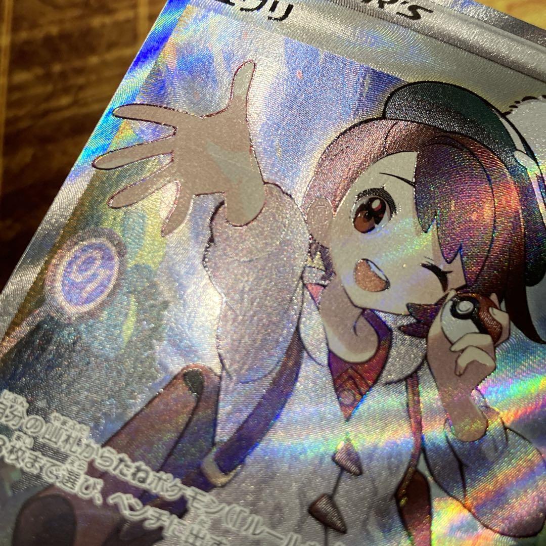 み*い様 【300円〜】 美品級 ユウリ SR s8b E 276/184