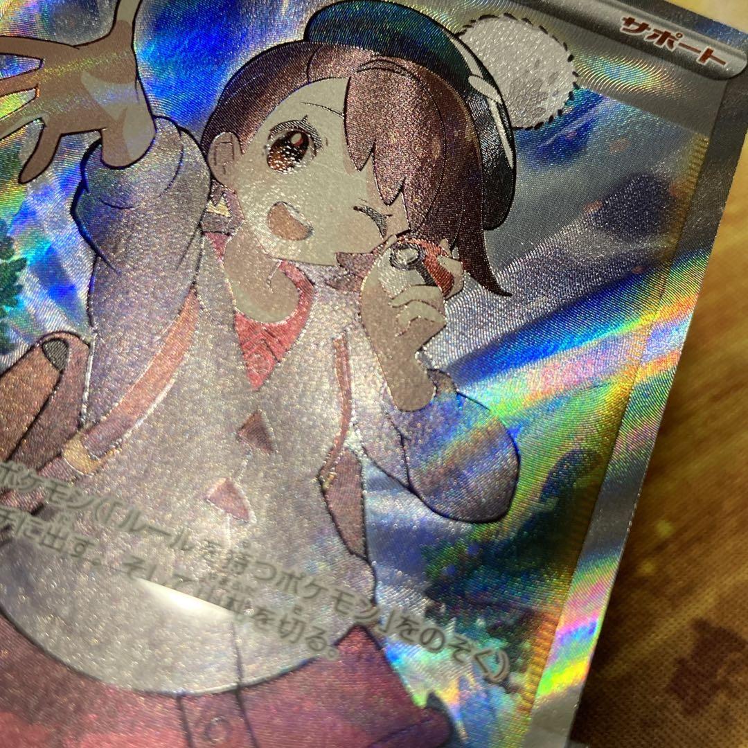 み*い様 【300円〜】 美品級 ユウリ SR s8b E 276/184