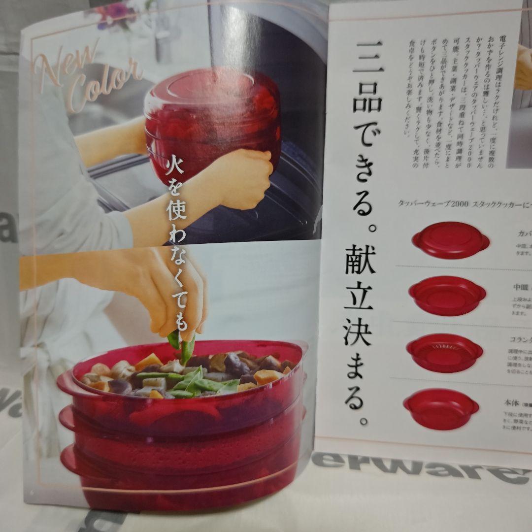 Tupperware 2000 スタックカッター 4個セット