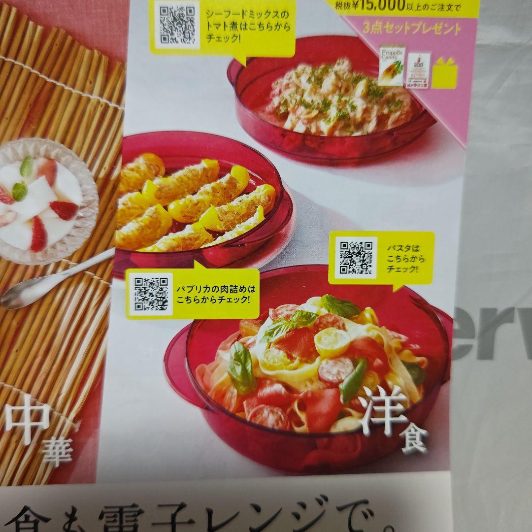 Tupperware 2000 スタックカッター 4個セット