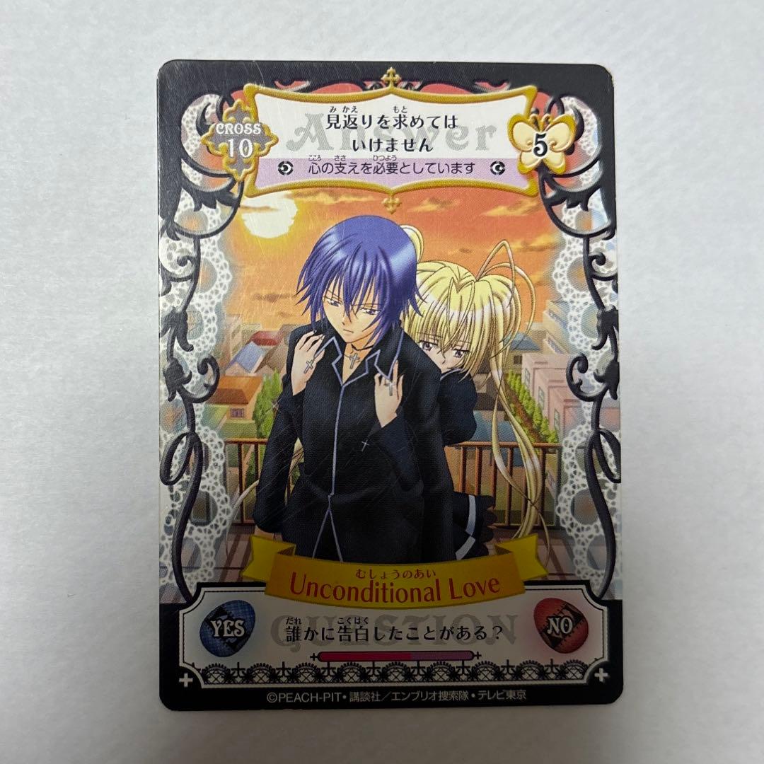 しゅごキャラ アミュレットフローカード むしょうのあい 歌唄 うたう