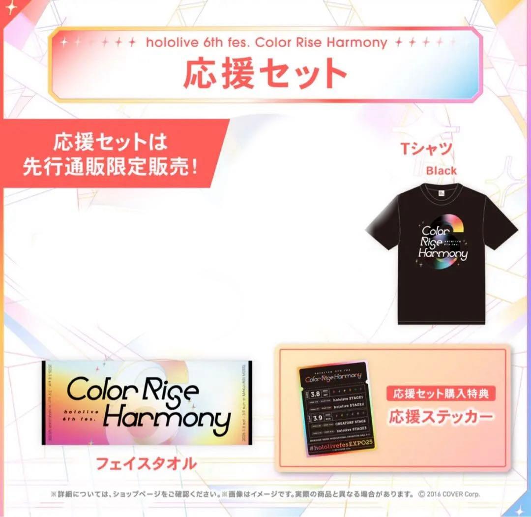 ホロライブ 6th fes. 応援セット Black/L - メルカリ