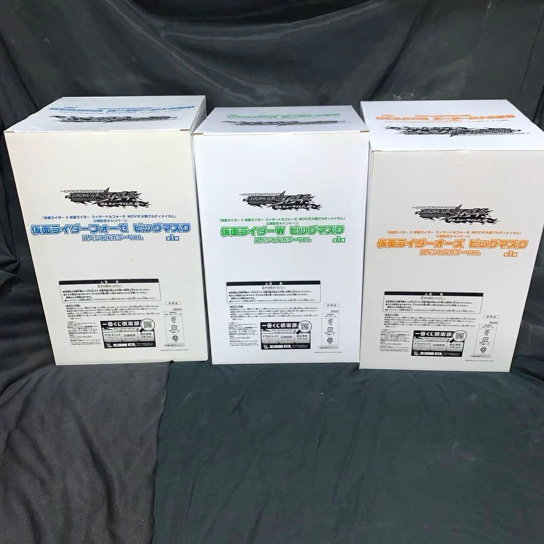 仮面ライダー ビッグマスク ダブル フォーゼ オーズ スペシャルカラー