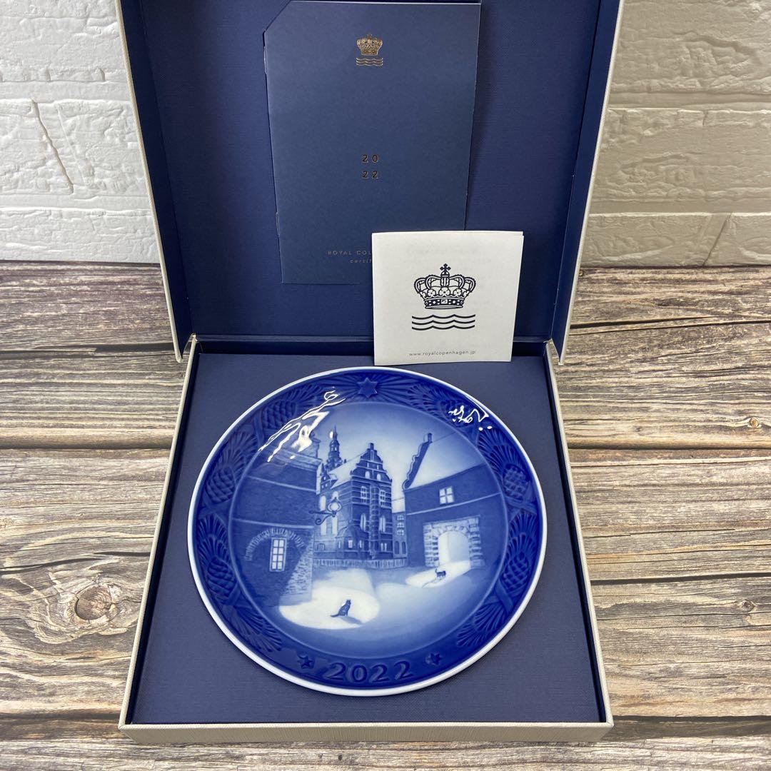 【未使用】ロイヤルコペンハーゲン　2022イヤープレート　デンマーク 北欧
