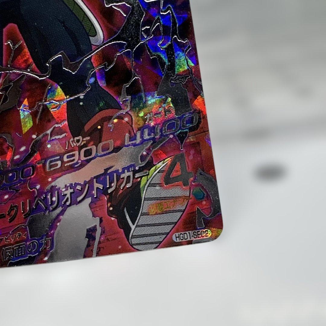 ドラゴンボールヒーローズ☆仮面のサイヤ人☆本家☆