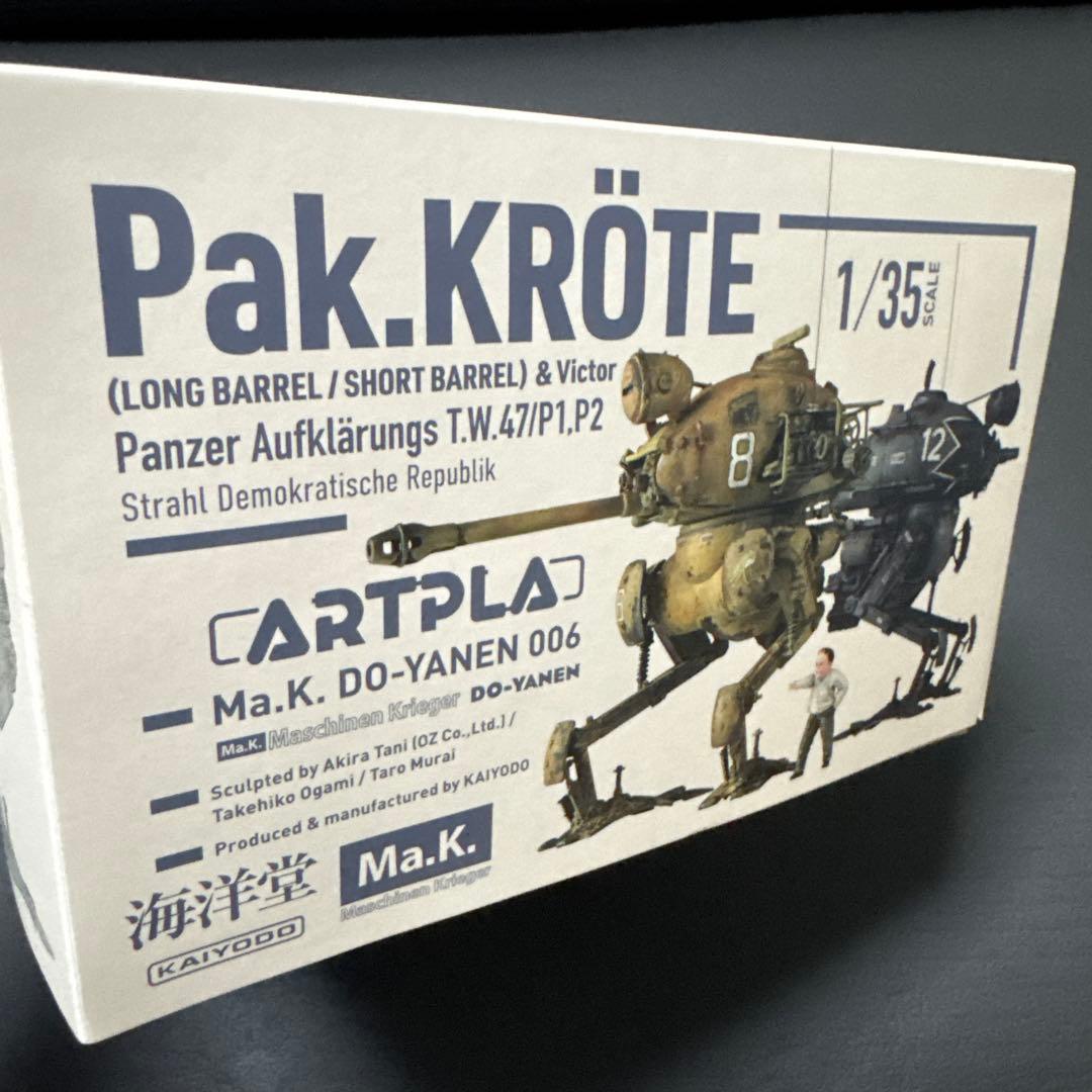 海洋堂 ARTPLA Ma.K. パックレーテ Pak KRÖTE 1/35 - メルカリ