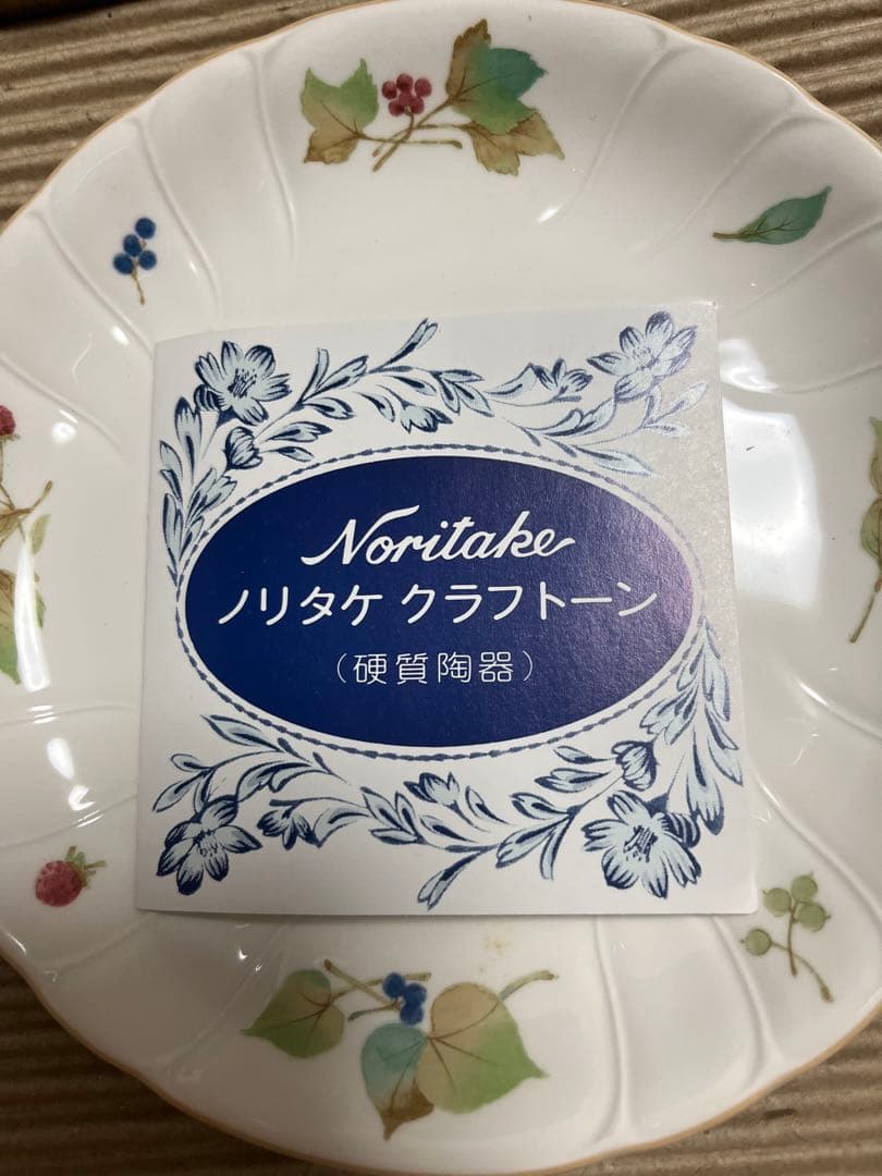 ノリタケ サロンセット ANNIE BERRY