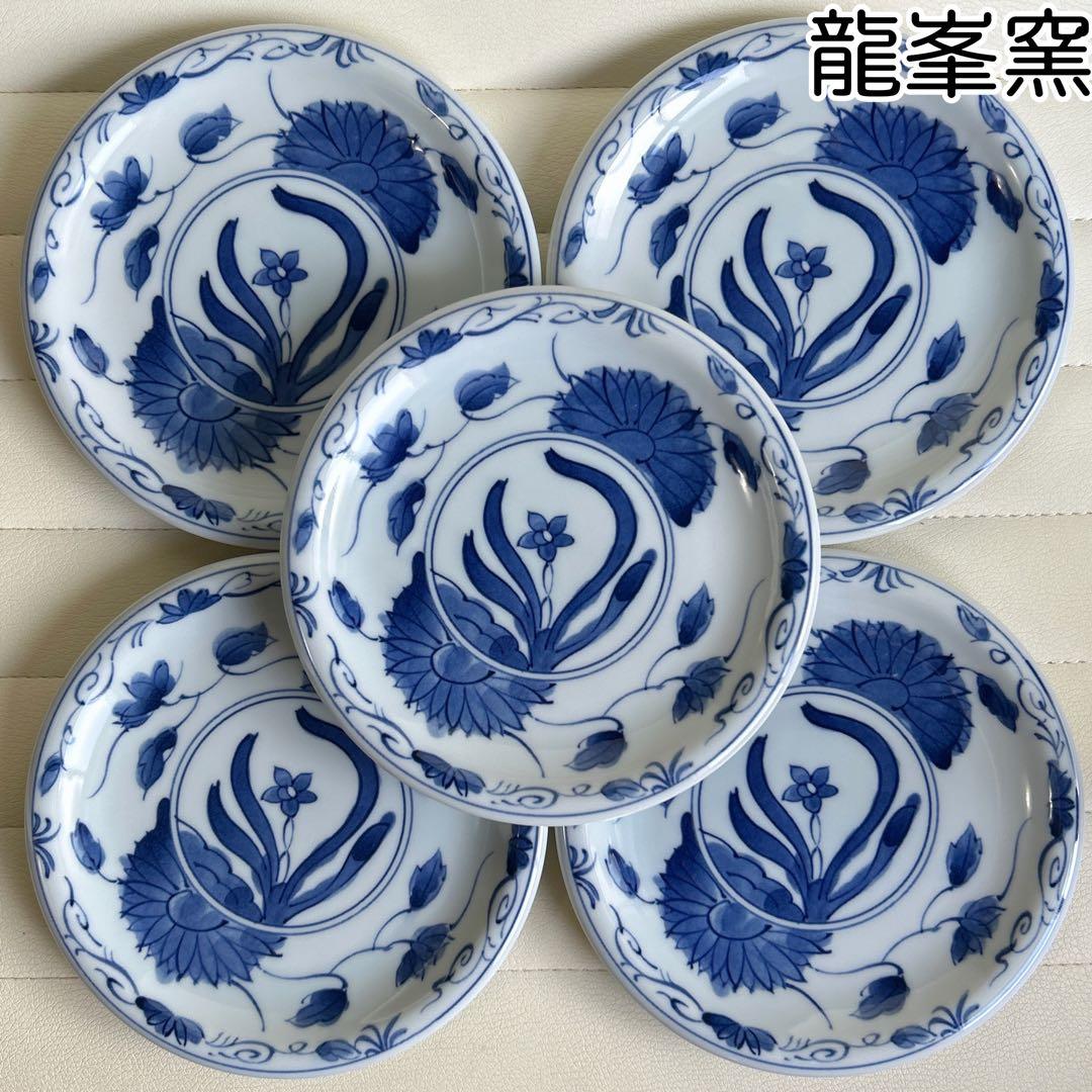 三洋陶器 龍峰窯 染付草花 銘々皿揃え 5枚セット 古伊万里 和食器 中皿