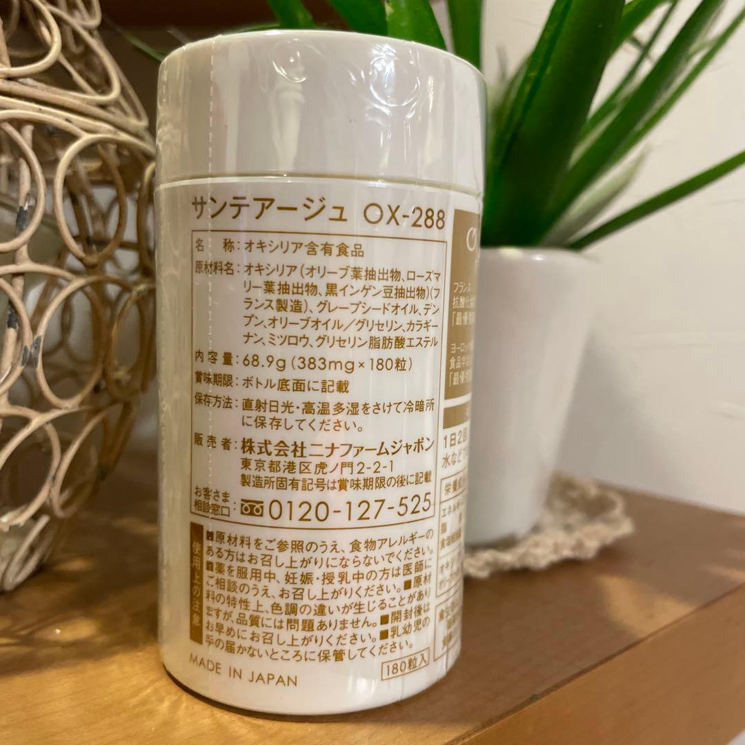 ニナファームジャポン サンテアージュ OX-288 180粒入