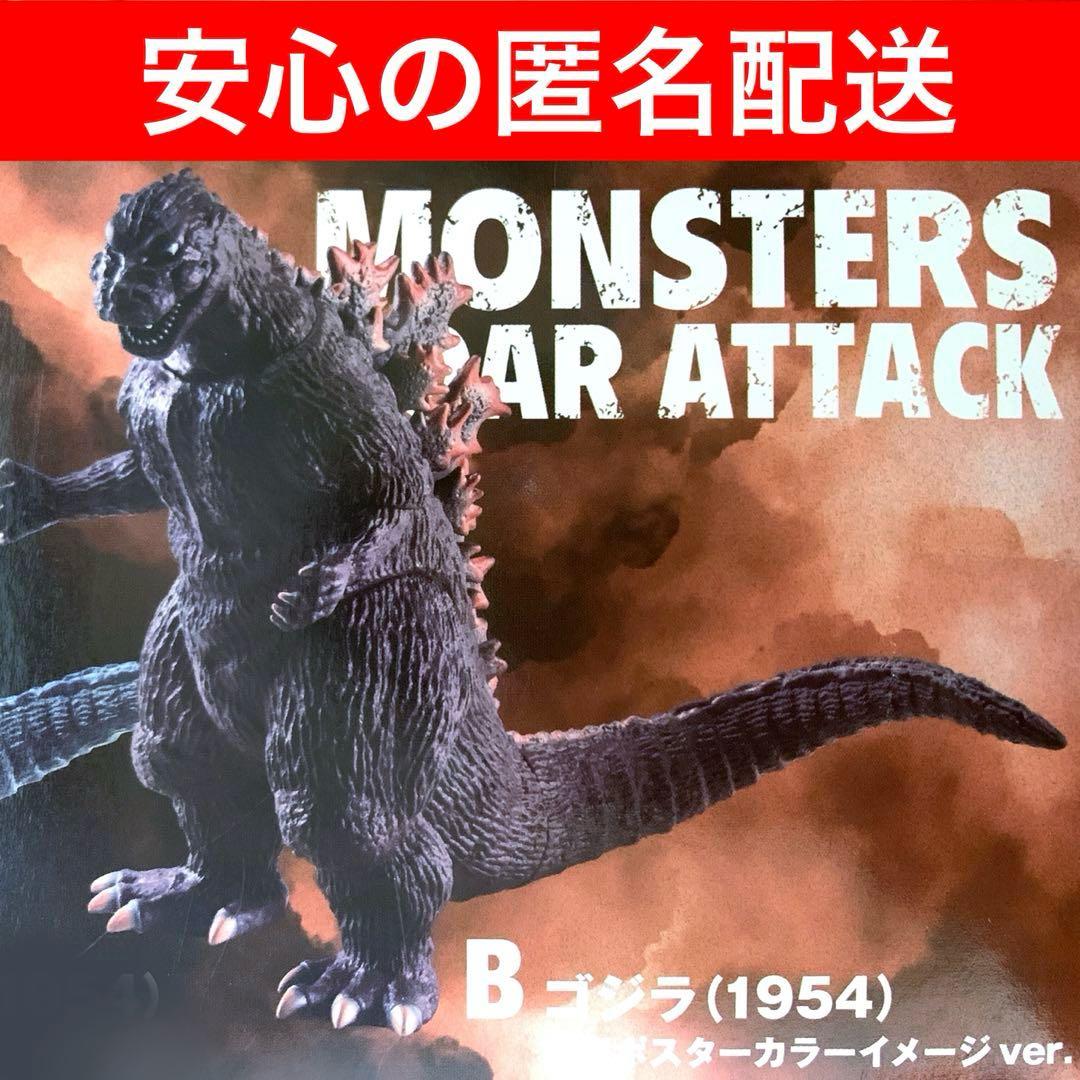 東宝怪獣シリーズ鎮座獣ゴジラ(1954) 映画ポスターカラーイメージver