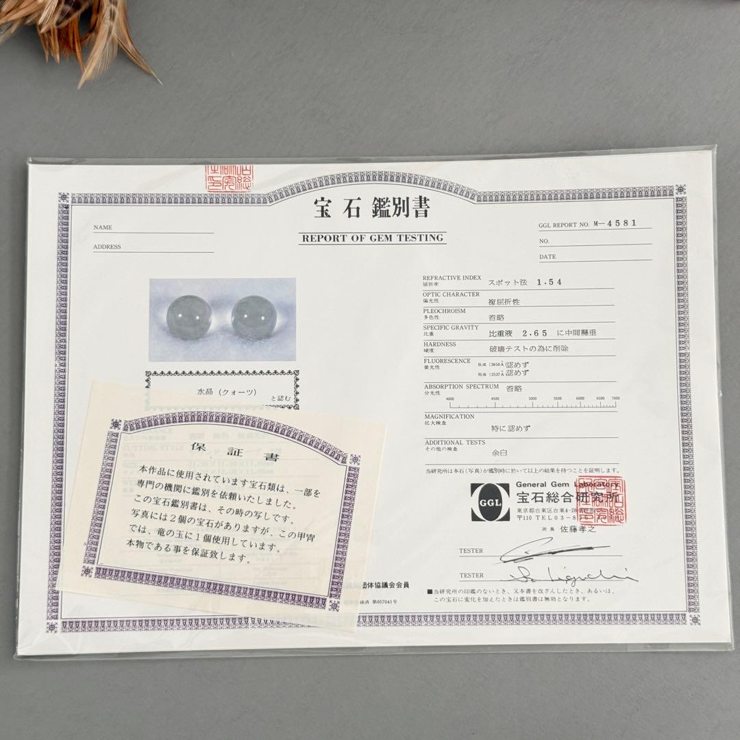 五月人形　20号　兜　甲冑　京都竹麻呂作　水晶