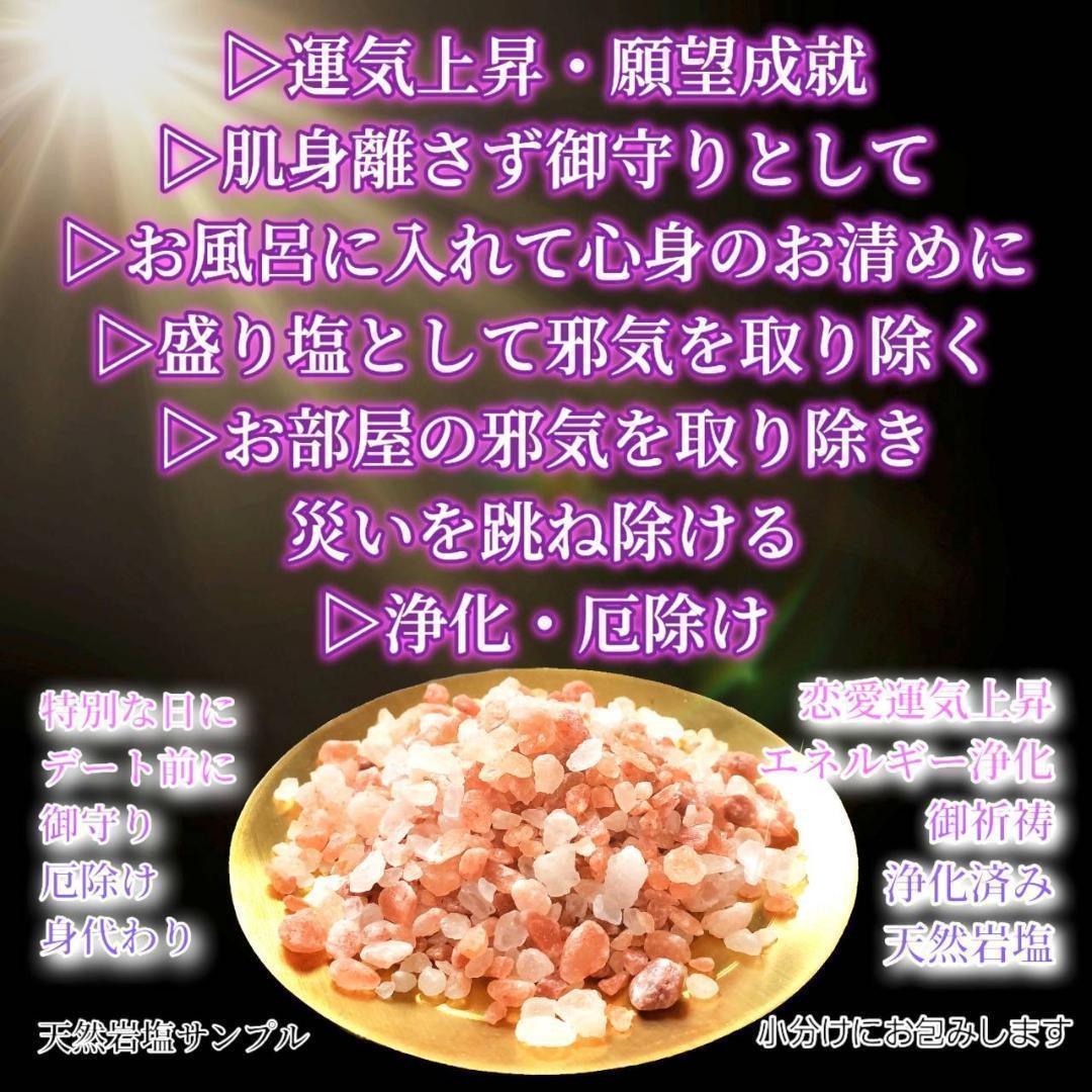 お守り　開運　霊視鑑定付き　恋愛　金運　仕事　幸運　霊石　縁結び　強力　効果あり