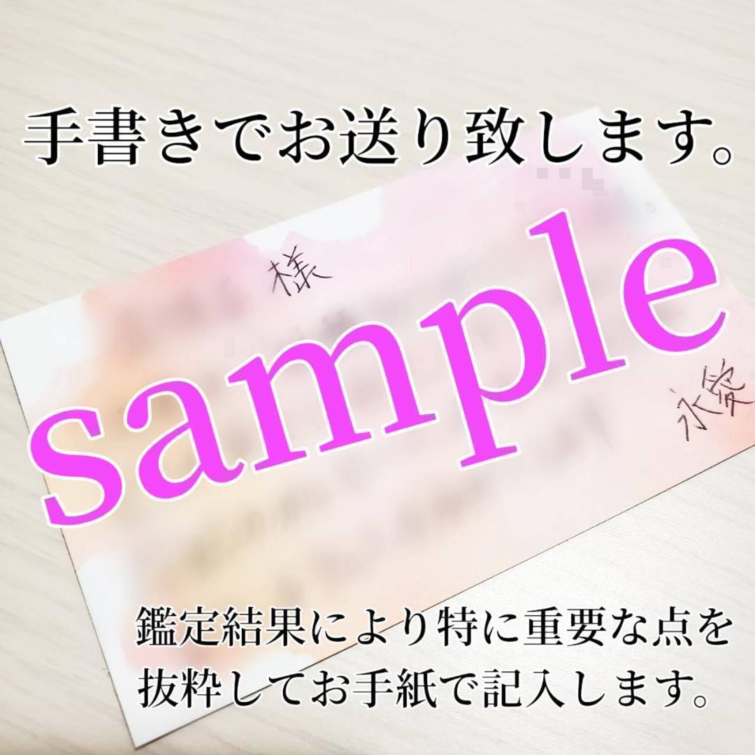 お守り　開運　霊視鑑定付き　恋愛　金運　仕事　幸運　霊石　縁結び　強力　効果あり
