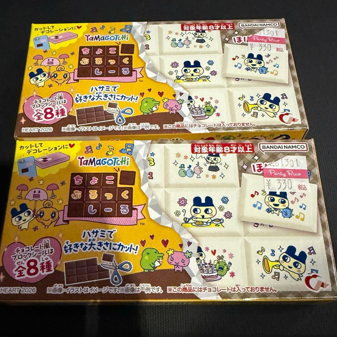 未開封 ちょこぶろっくしーるたまごっち 2点セット - メルカリ