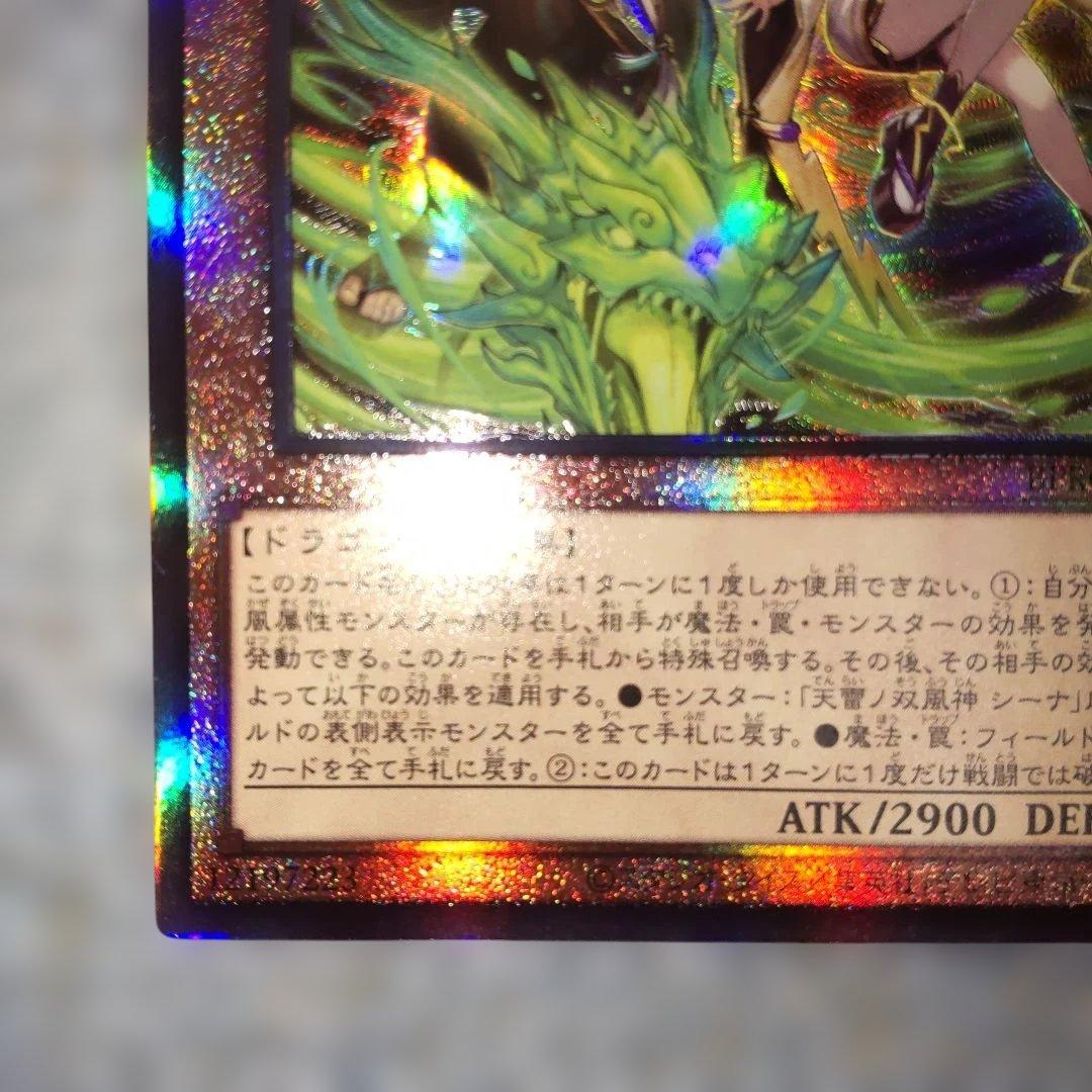 天雷ノ双風神シーナ レリーフ 1枚 - メルカリ