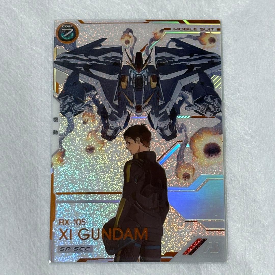 アーセナルベース クスィーガンダム SP-SEC スペシャルシークレット