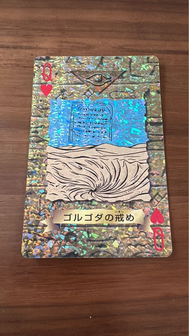 遊戯王 トランプコレクション2 　開封済み品。キラカード4枚