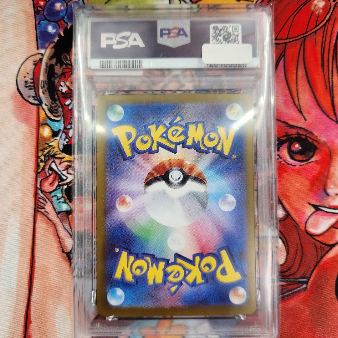 ポケモンカード シャワーズex SAR PSA10