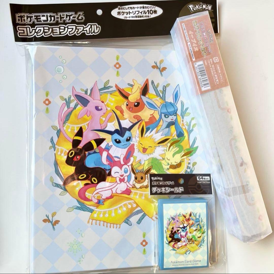 ポケカ コレクションファイル イーブイズ ラバープレイマット デッキ