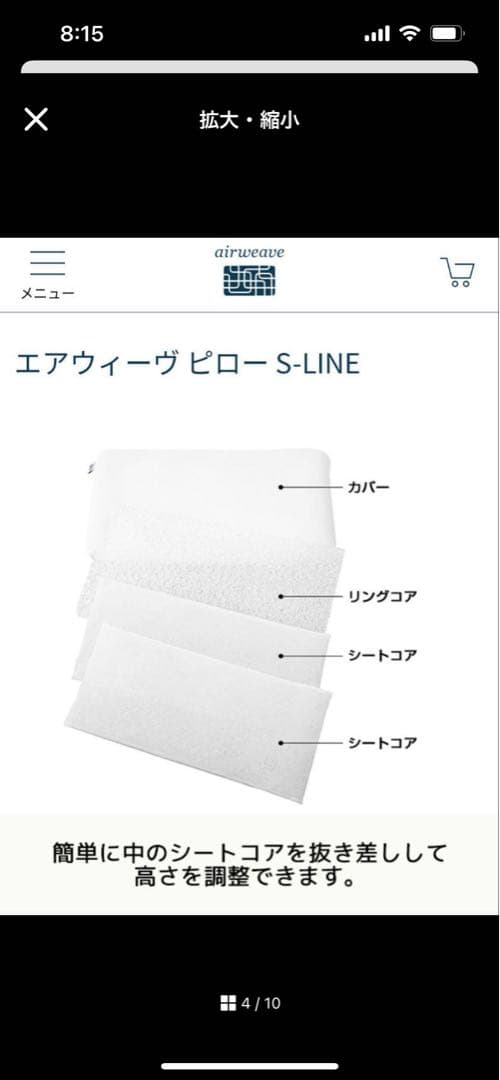 airweave エアウィーヴ ピロー 枕 S-LINE