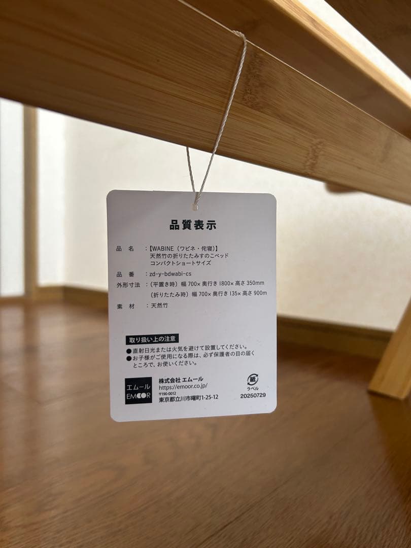 折りたたみ天然竹すのこベッド WABINE w180×d70cm