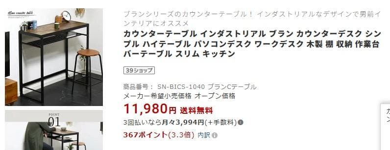 ◆新品◆カウンターテーブル 省スペース カウンターデスク インダストリアル