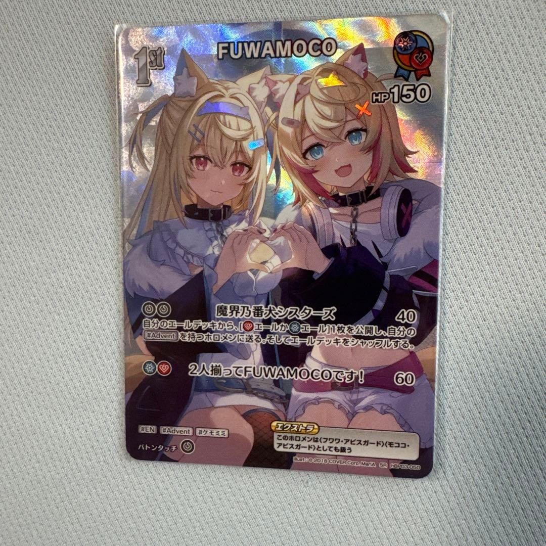 FUWAMOCO SR ホロカ フワモコ - メルカリ