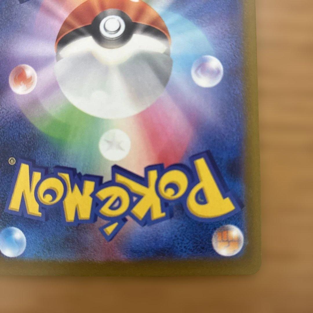 ポケモンカード サポート カナリィ 248/193 SAR