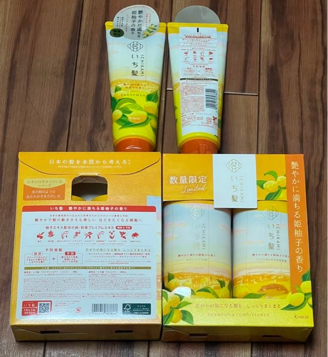 数量限定 季節限定 いち髪 姫柚子の香りセット