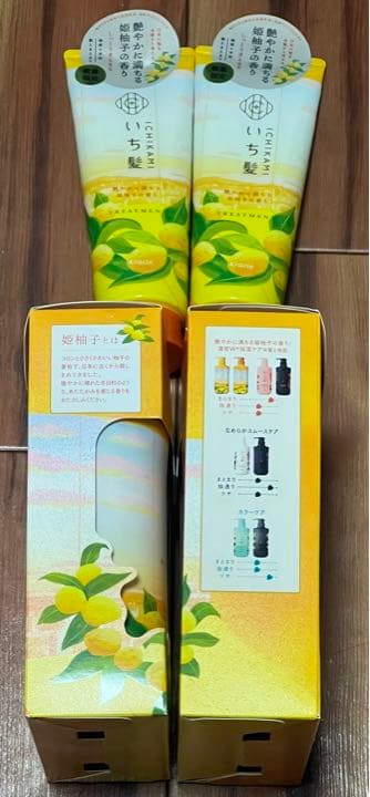 数量限定 季節限定 いち髪 姫柚子の香りセット