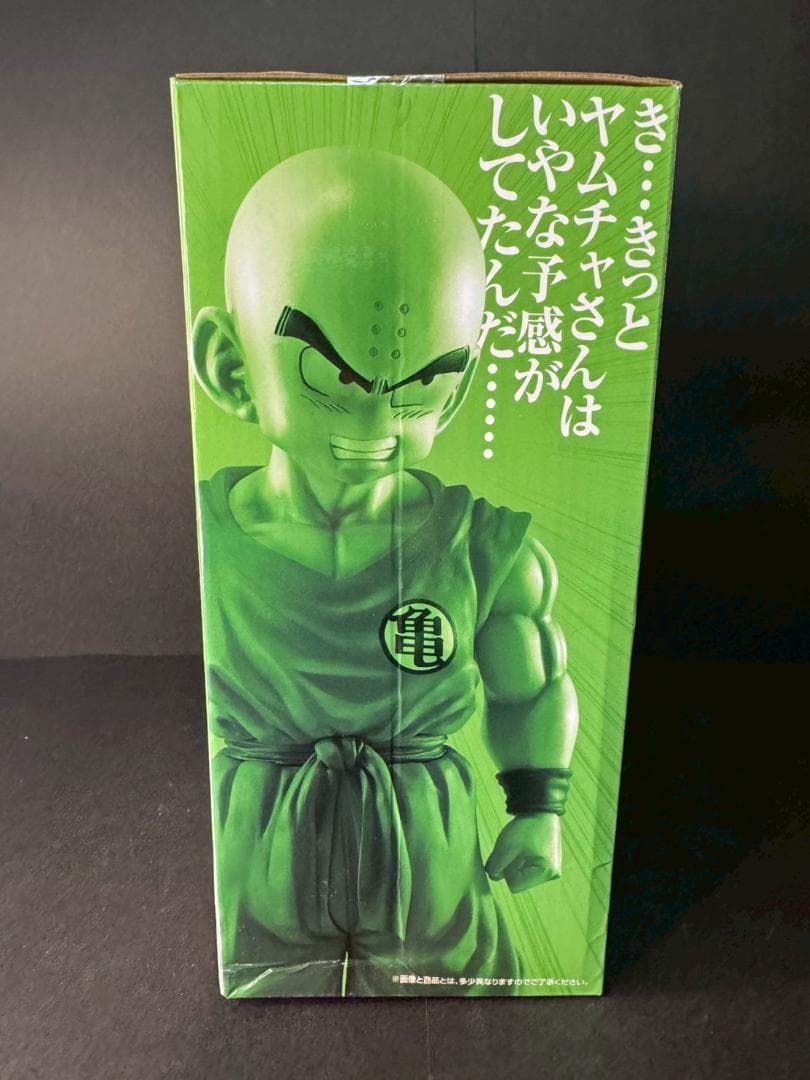 【新品】日本国内 ドラゴンボール ストロングチェインズ B賞 クリリン※即発送可