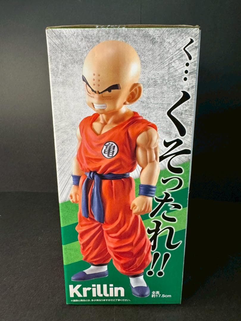 【新品】日本国内 ドラゴンボール ストロングチェインズ B賞 クリリン※即発送可