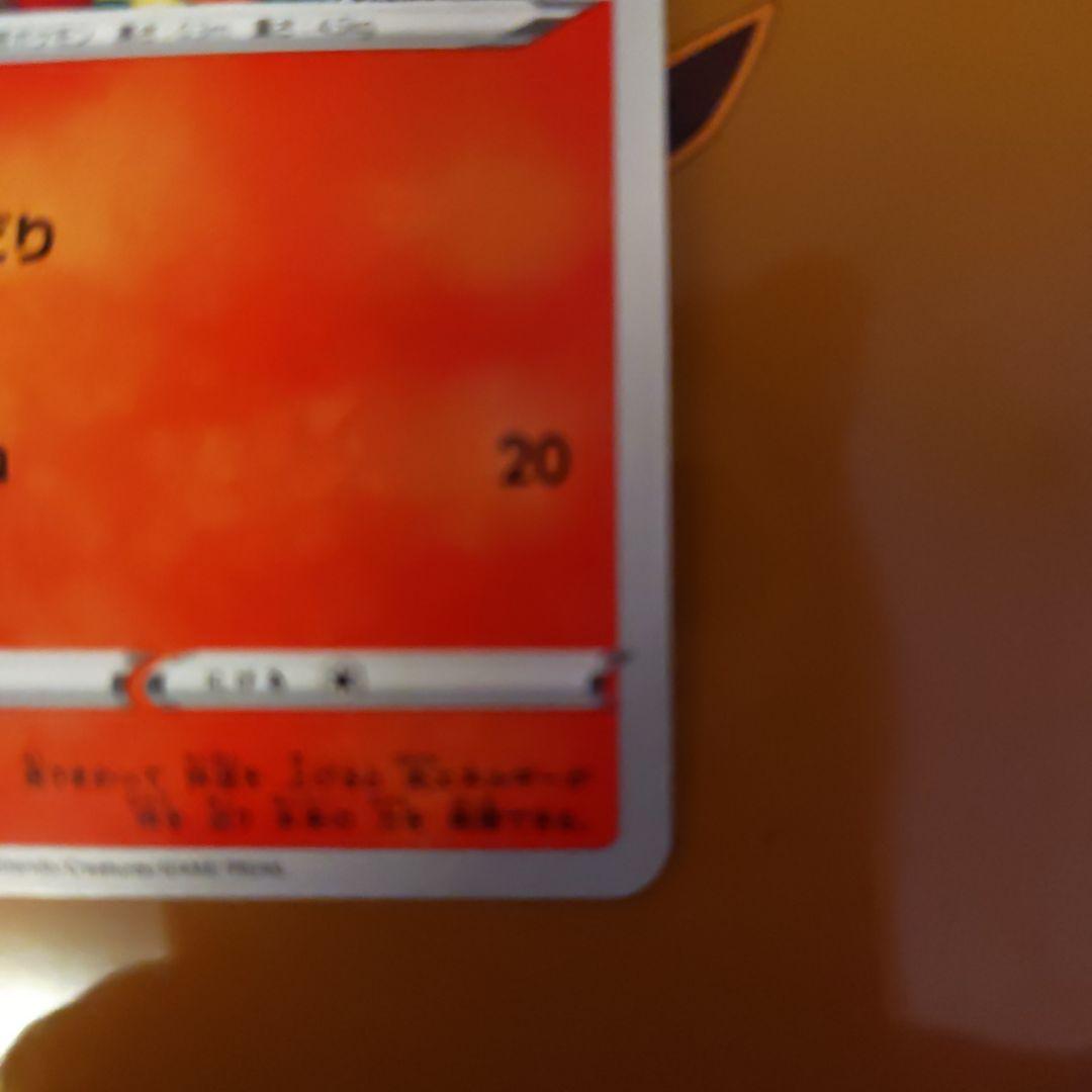 ヒバニー：ポケモンカードステーション 独自イベントの参加賞 PROMO S-P…