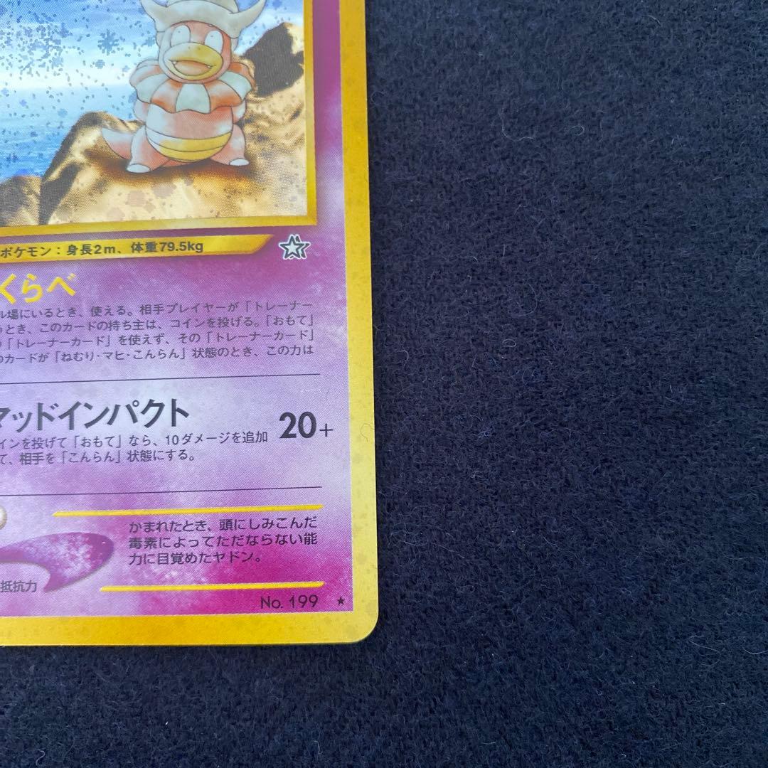 渦巻ホロ」ヤドキング HP80 水タイプ - メルカリ