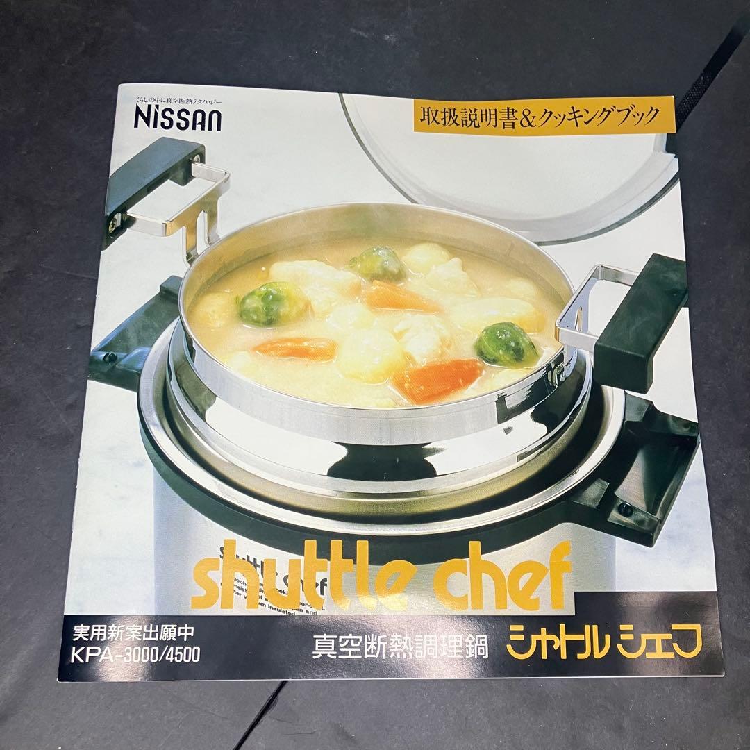 サーモス　真空断熱調理鍋　保温調理鍋　シャトルシェフ　3.0L 未使用品