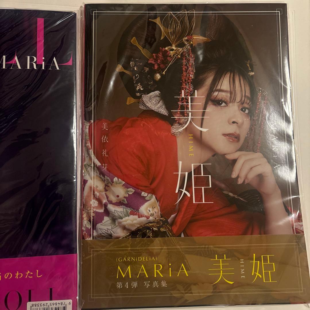 MARiA写真集 美依礼芽 2冊セットおまけ付き - メルカリ