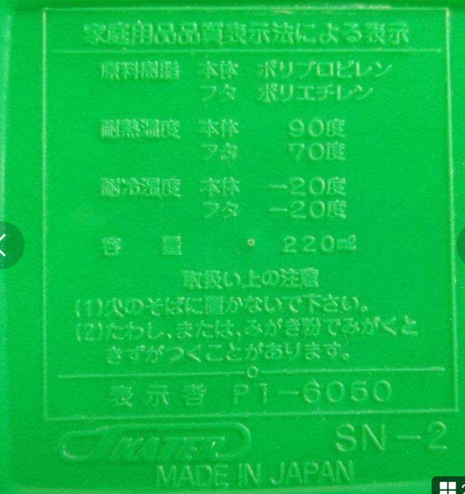 当時物 サンリオケロケロケロッピタッパー お弁当箱 - メルカリ