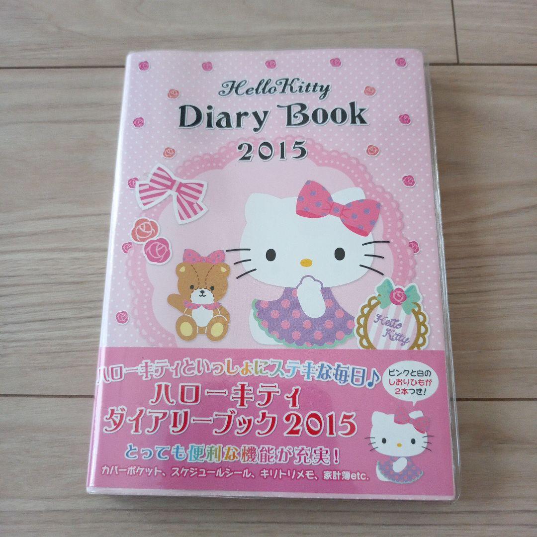 新品 ハローキティ デイリーブック スケジュール帳 手帳 2015 サンリオ