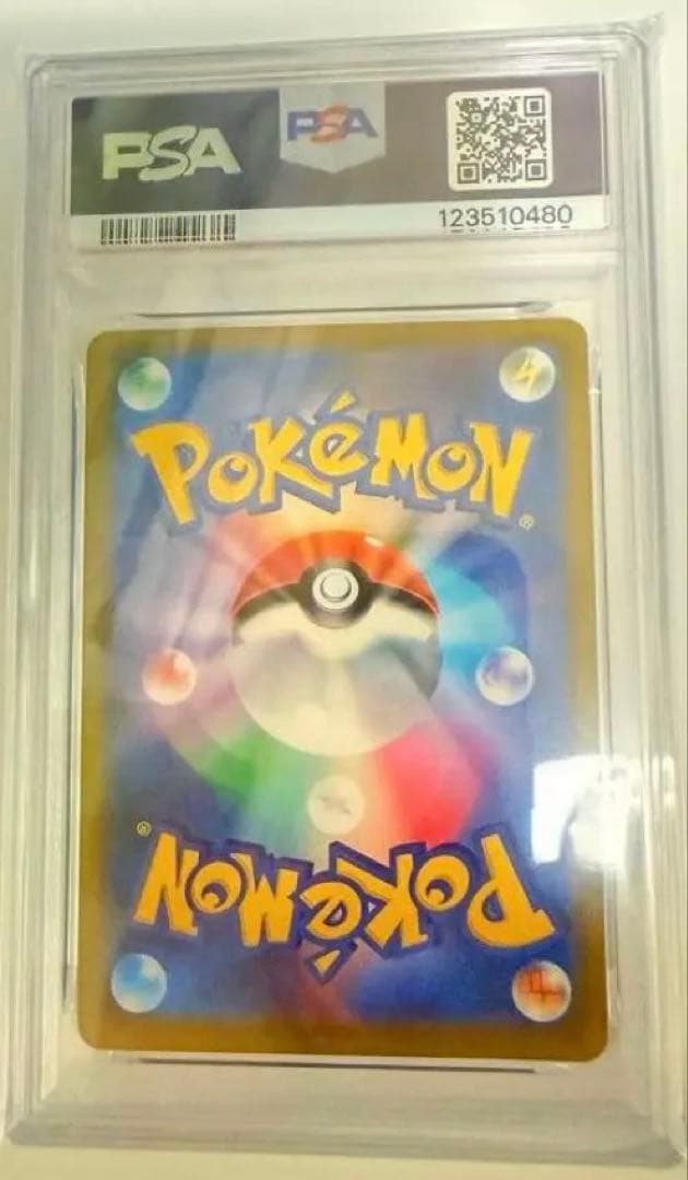 カイリキーＶ s10D 073/067 SR PSA10