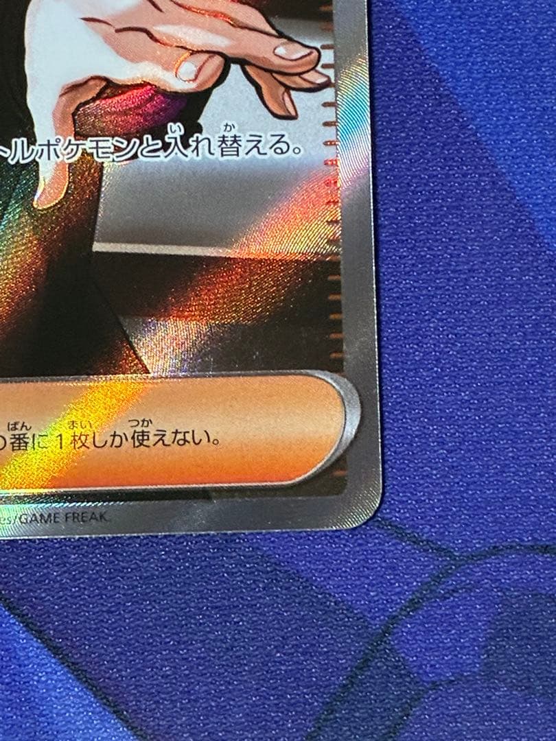 ポケモンカード スタートデッキ100 ボスの指令 カラスバ SR