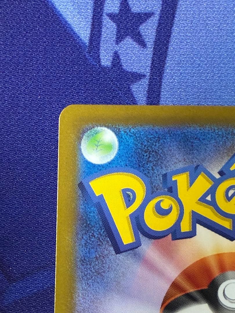 ポケモンカード スタートデッキ100 ボスの指令 カラスバ SR