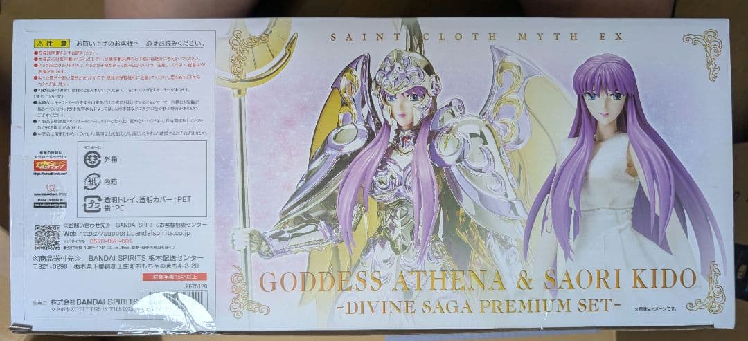 聖闘士聖衣神話青銅5体＆EXアテナセット