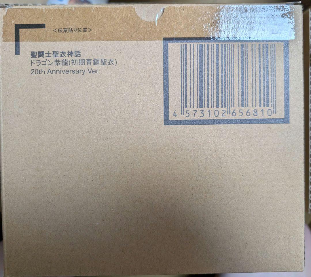 聖闘士聖衣神話青銅5体＆EXアテナセット