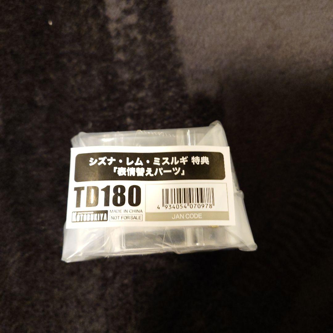 コトブキヤ 黎の軌跡 シズナ・レム・ミスルギ 　表情替えパーツ付き