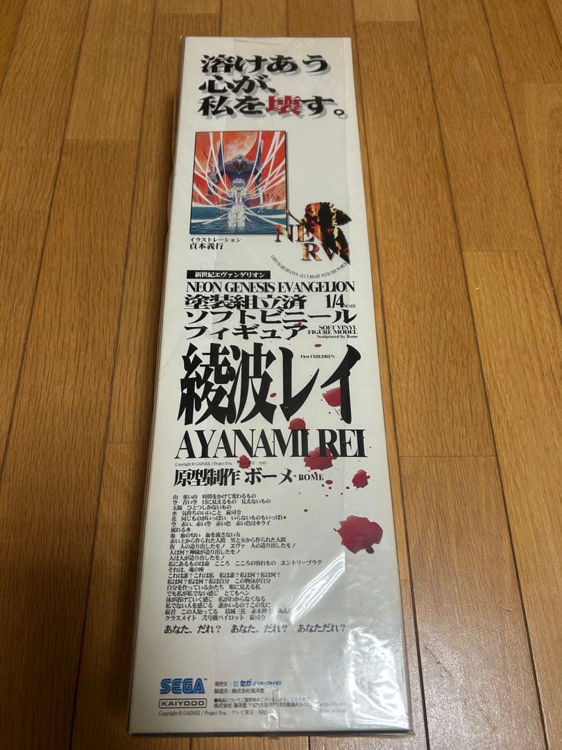 新世紀エヴァンゲリオン 綾波レイ 1/4 ソフトビニール　フィギュア