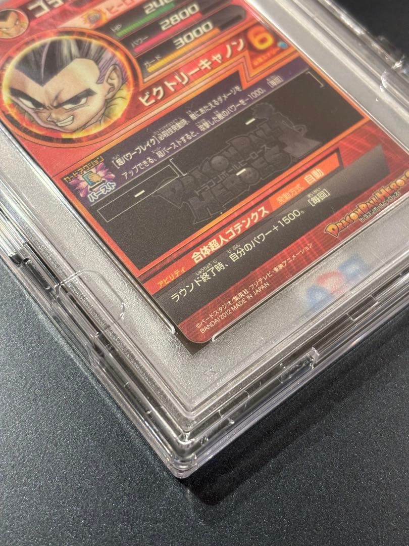 世界に4枚】Vジャンプ 2012年12月号付録GPJ-06ゴテンクスPSA10 - メルカリ