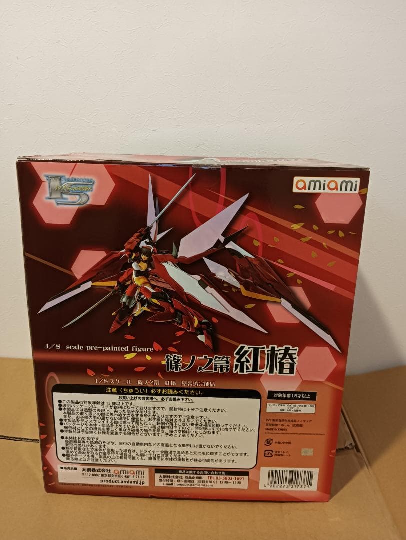 【新品未開封】IS インフィニット・ストラトス 篠ノ之箒 紅椿 フィギュア