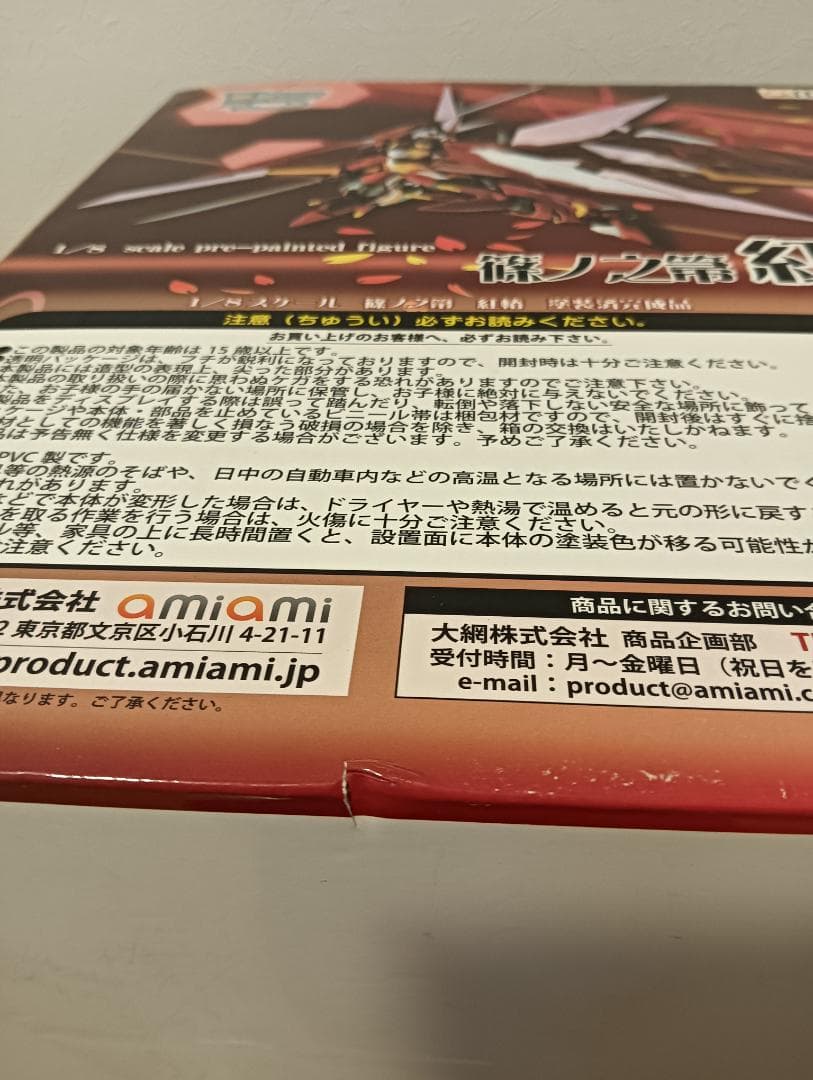 【新品未開封】IS インフィニット・ストラトス 篠ノ之箒 紅椿 フィギュア