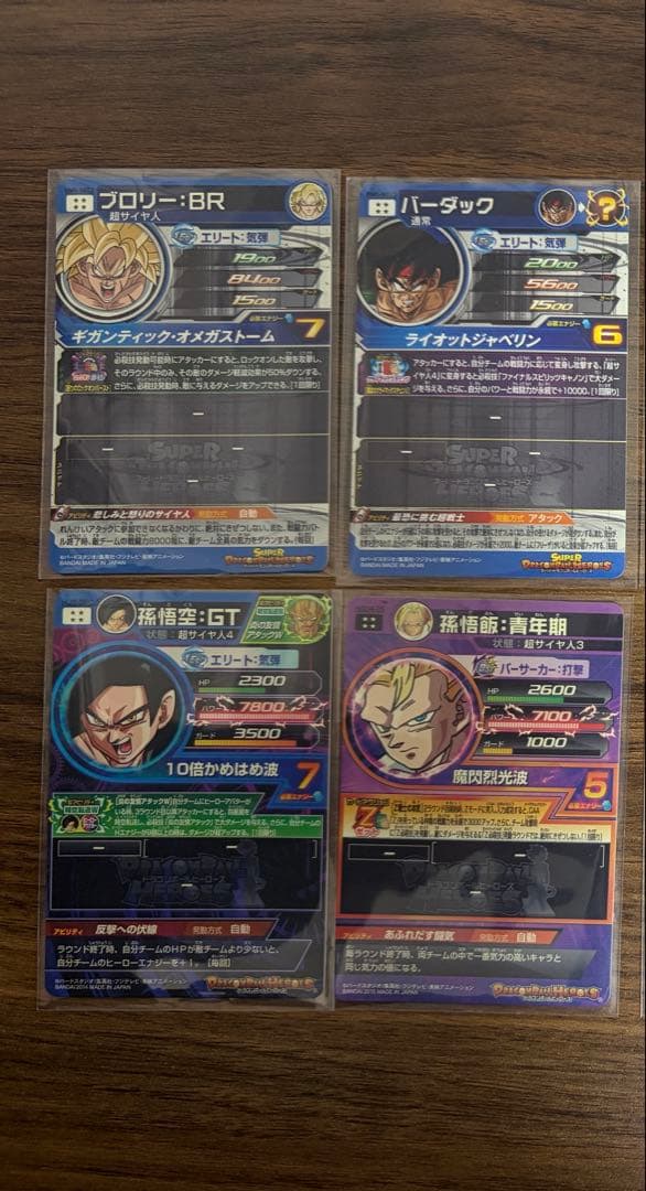 ドラゴンボールヒーローズ 引退品 sec ur まとめ売り 孫悟空 他 美品