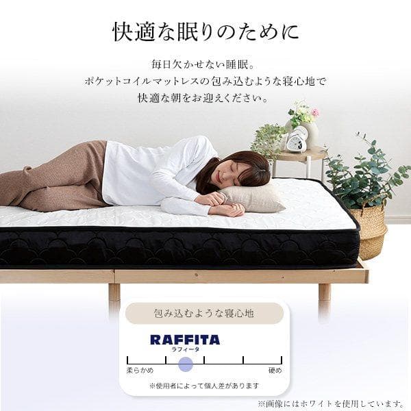 ポケットコイルマットレス スリムショートシングル ブラック [7159]